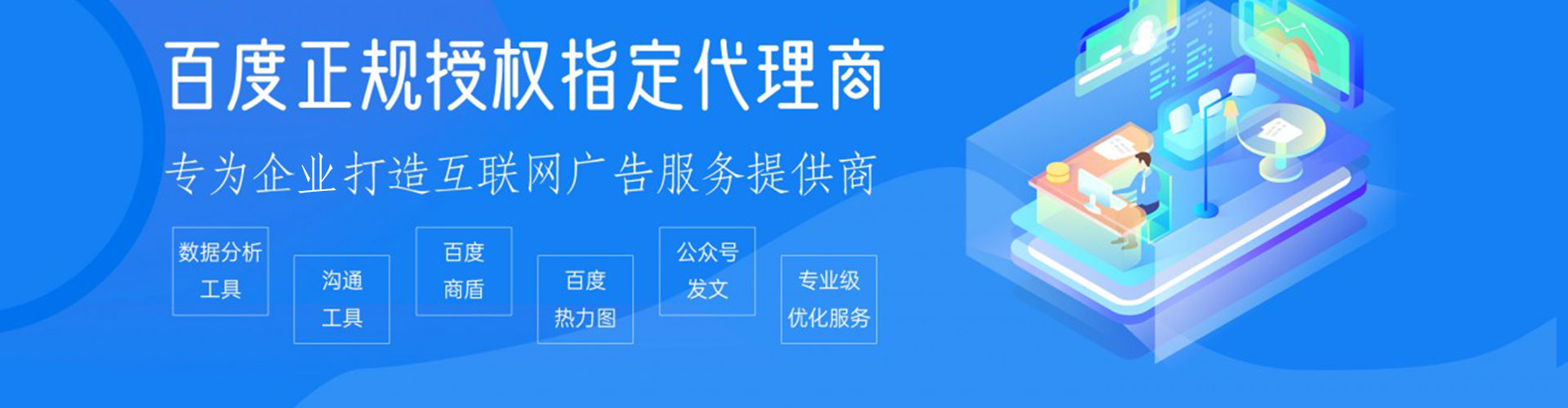 环县百度代理开户